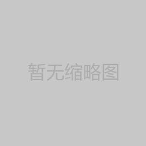 硅PU球場材料